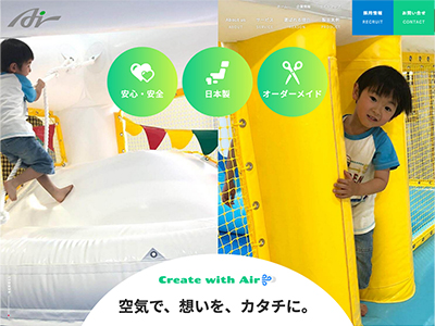 有限会社エール