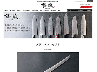 河島産業株式会社