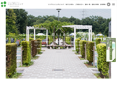 株式会社ココ・プランニング