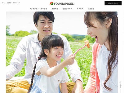 ファウンテン・デリ株式会社