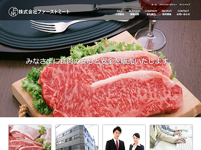 株式会社ファーストミート