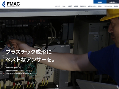 株式会社エフマック