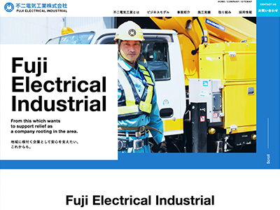 不二電気工業株式会社