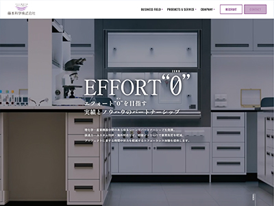 藤本科学株式会社