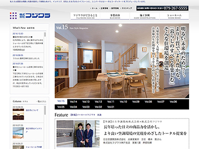 株式会社フジワラ