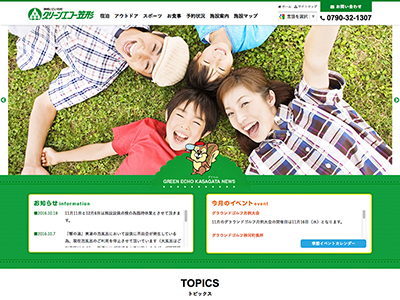 グリーンエコー笠形