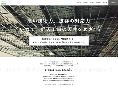 株式会社ハヤシ