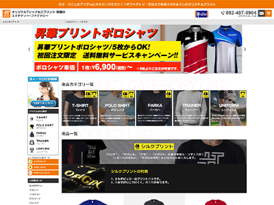 エイチティー・ファクトリー