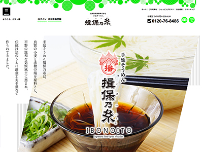 田渕製粉製麺株式会社