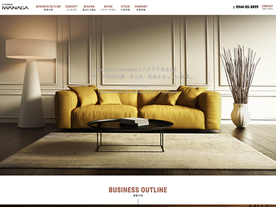 有限会社インテリア岩永