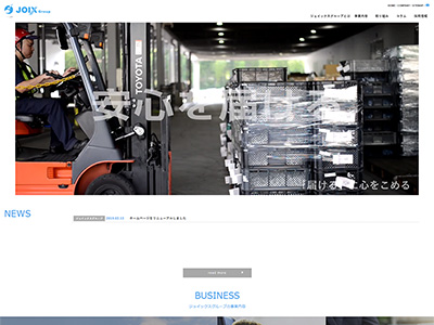 有限会社ジョイックスシステム