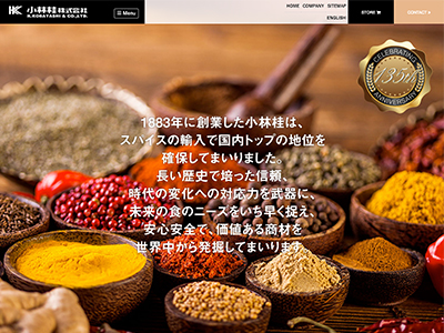 小林桂株式会社