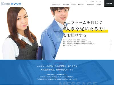 株式会社カマタニ