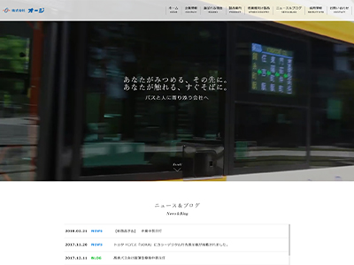 株式会社オージ