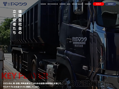 株式会社ヤマシタ