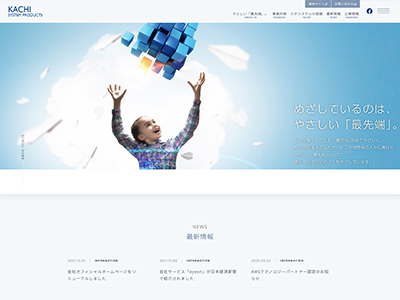 カチシステムプロダクツ株式会社