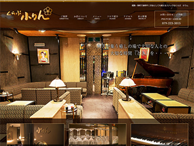 くらぶ　小りん