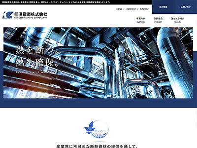 熊澤産業株式会社