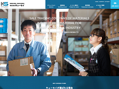 株式会社キューセイ
