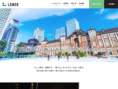 進藤建設株式会社