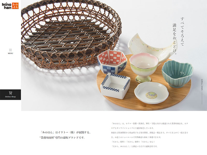 イワトー株式会社