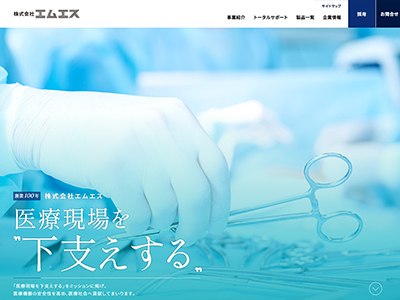 株式会社エムエス