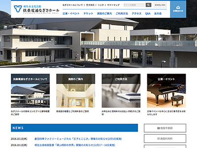 扶桑電通なぎさホール