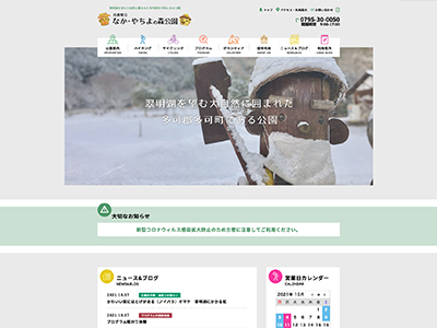 兵庫県立なか・やちよの森公園