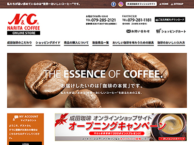 成田珈琲株式会社