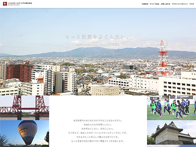 ニシムラホールディング株式会社