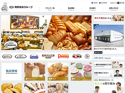 岡野食品グループ