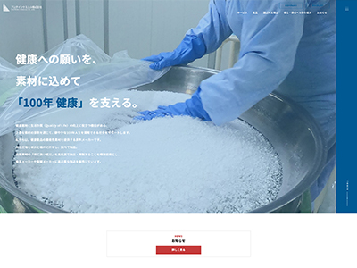 プロテインケミカル株式会社