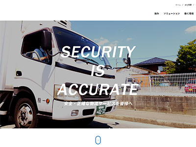 九北物流株式会社