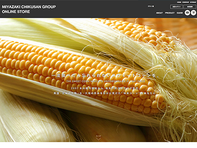 株式会社宮崎畜産グループ