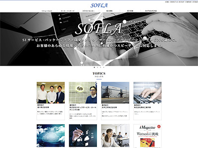 ソフラ株式会社