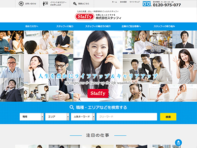 株式会社スタッフィ