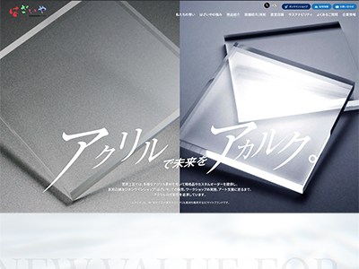 株式会社菅原工芸