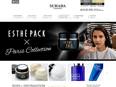 株式会社スハダコスメチックス