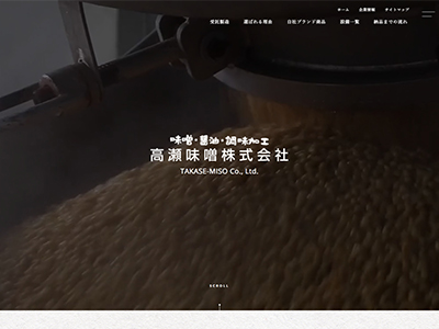 高瀬味噌株式会社