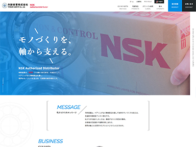 寺師産業株式会社