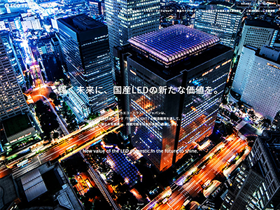 エコ・トラスト・ジャパン株式会社