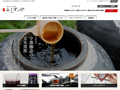 宇都醸造有限会社