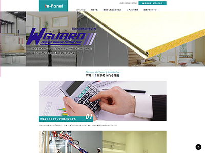  株式会社池内商店