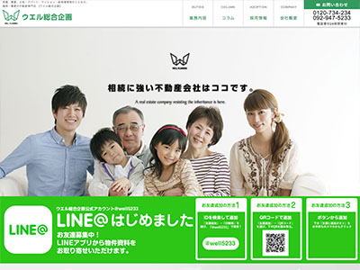 有限会社ウエル総合企画